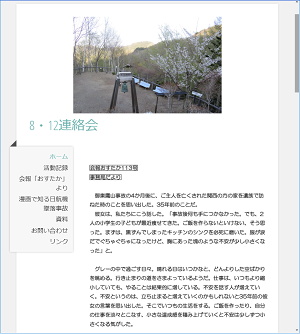 8.12�A����T�C�g���