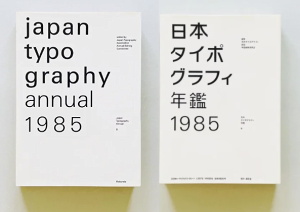 �N��1985�̊O�ώʐ^