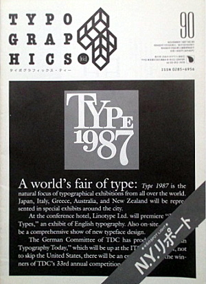 TEE��90���̕\��