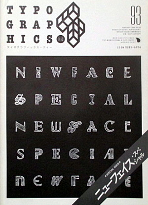 TEE��93���̕\��