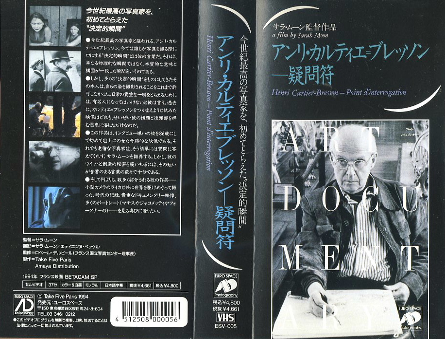 VHS�W���P�b�g�b�A�����E�J���e�B�G=�u���b�\�� �u�^�╄�v