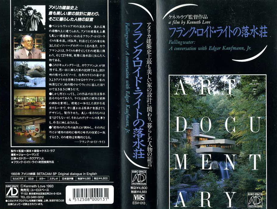 VHS�W���P�b�g�b�t�����N�E���C�h�E���C�g�̗�����