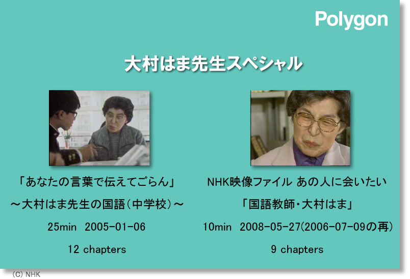 �u�呺�͂ܐ搶�X�y�V�����vDVD���j���[��ʃC���[�W