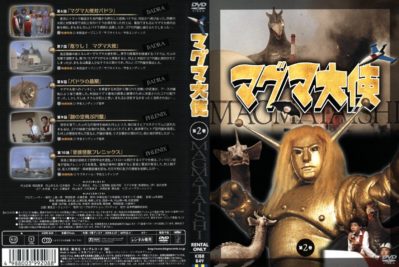 DVD��Q���W���P�b�g�ʐ^