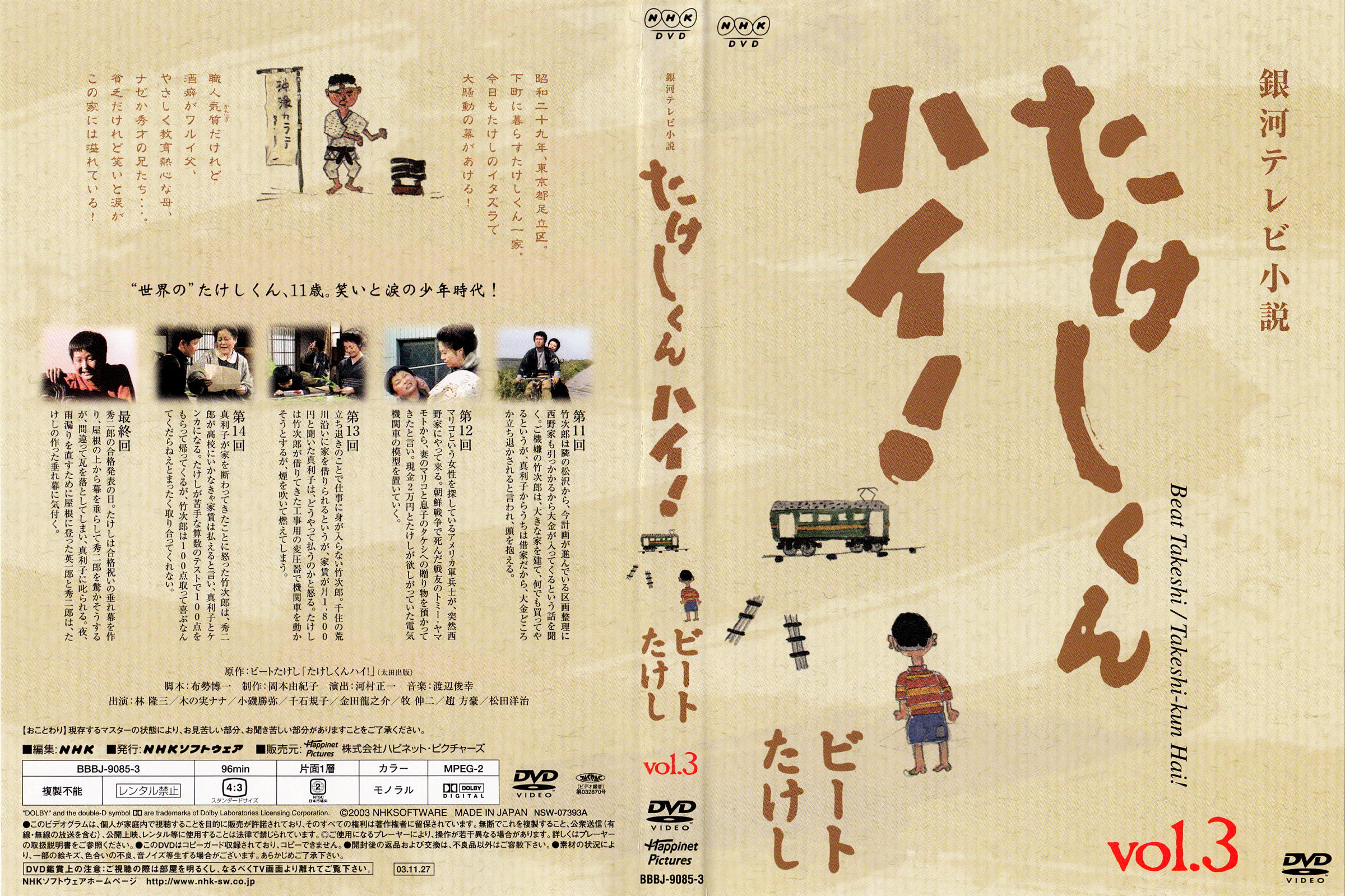 vol.3 �W���P�b�g�̃X�L�����摜