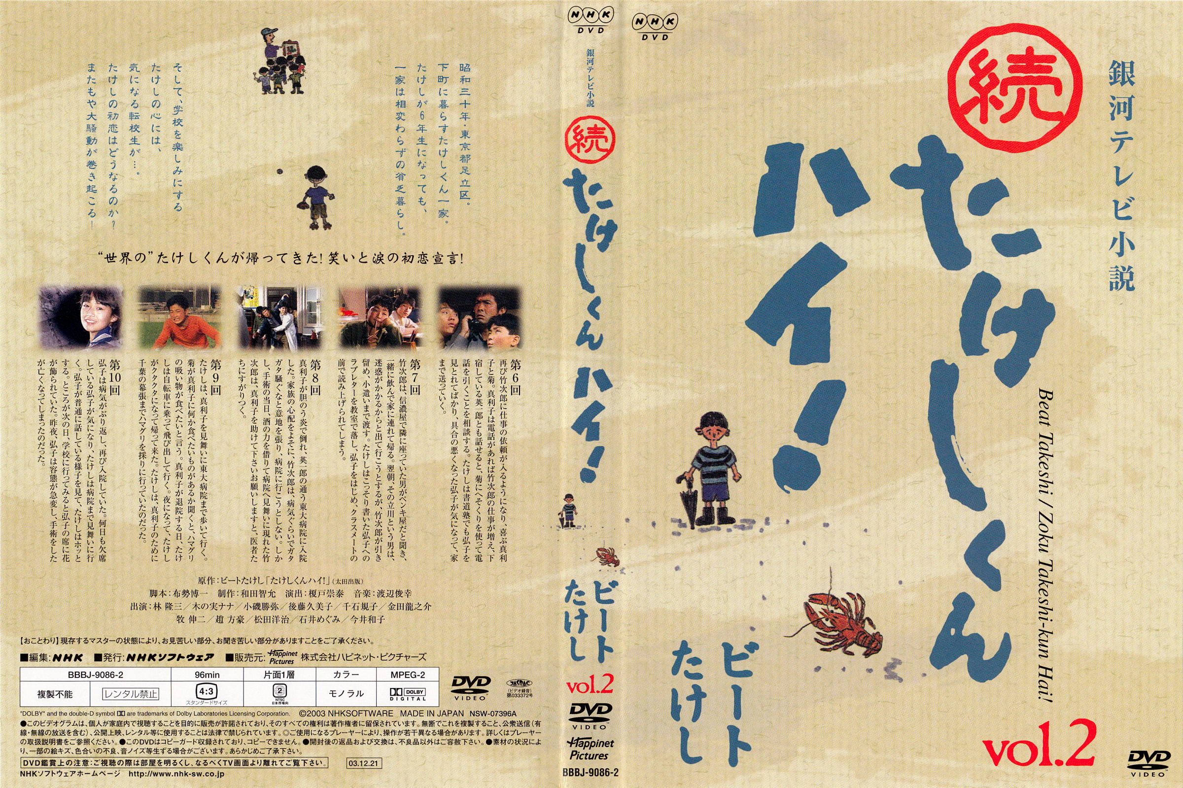 vol.2 �W���P�b�g�̃X�L�����摜