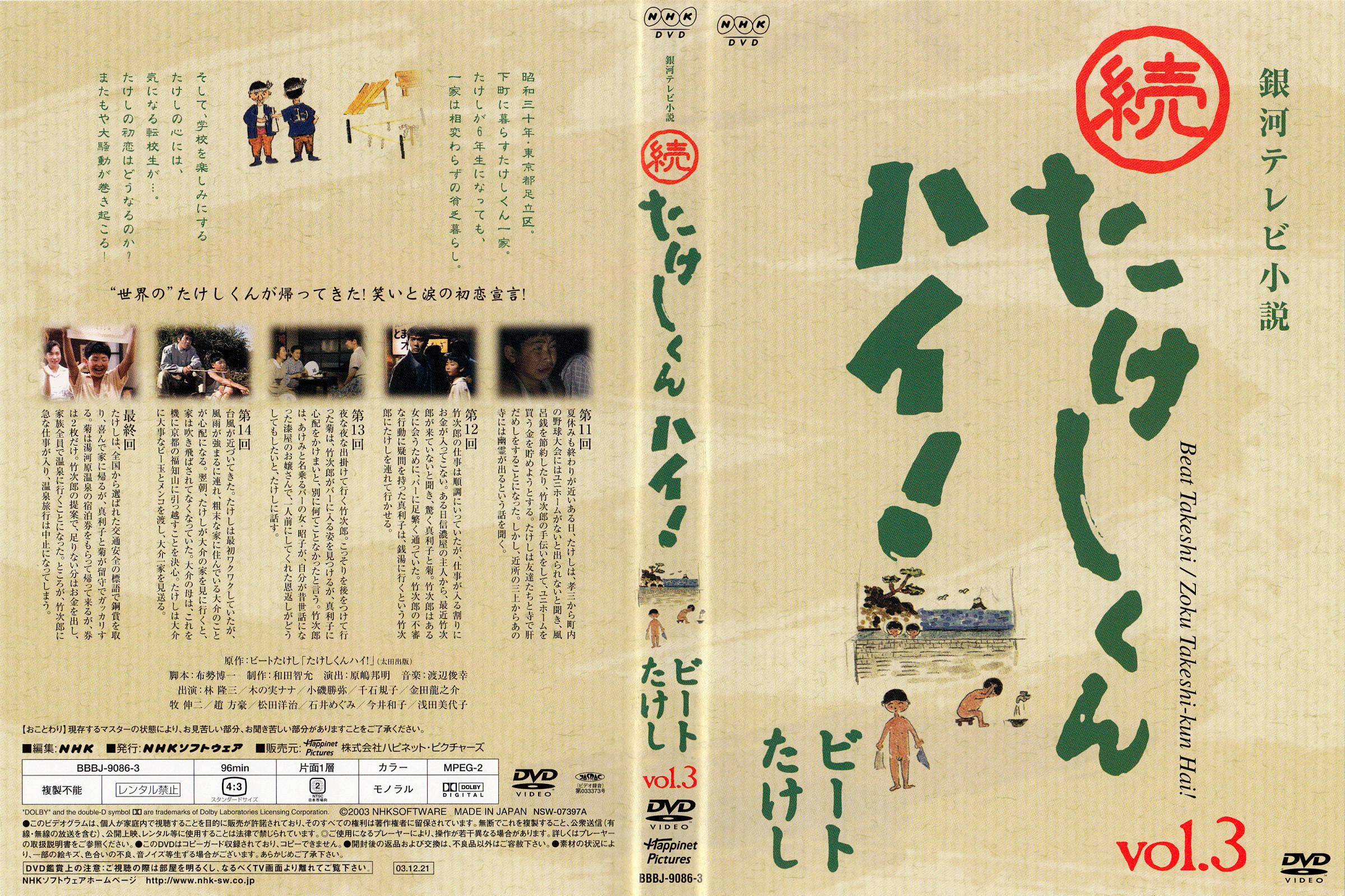 vol.3 �W���P�b�g�̃X�L�����摜