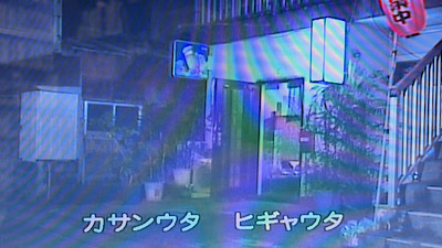 �V�[����ʉt�����B�e�����摜