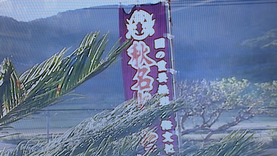 �V�[����ʉt�����B�e�����摜