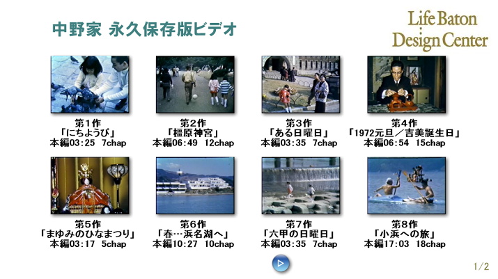 DVD���j���[��ʁbpage1/2