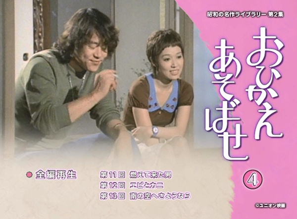 DVD disc4 menu