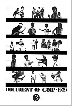 第3回キャンプ文集の表紙 1979