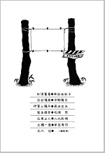 第3回キャンプ文集のイベント記録扉 1979