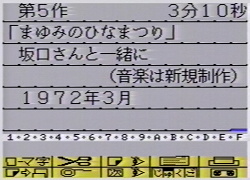 インサートした旧タイトル画面