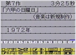 インサートした旧タイトル画面