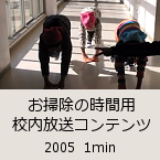 ���|���̎��ԗp �Z�������R���e���c�b2005  1min�b