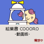 �G�t��COOORO -�����-�b�\�z���b