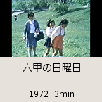 �Z�b�̓��j���b1972  3min�b