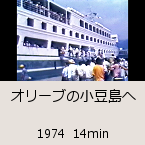 �I���[�u�̏������ցb1974  14min