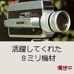 ���􂵂Ă��ꂽ�W�~���@�ށb�\�z��