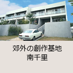 �x�O�̑n���n ��痢