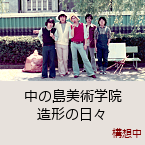 ���̓����p�w�@�b�\�z��