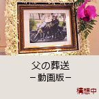 ���̑��� -�����-�b�\�z��