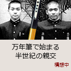 ���N�M�Ŏn�܂锼���I�̐e���b�\�z��