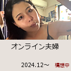 �I�����C���v�w�b�\�z��