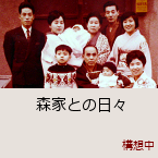 �X�ƂƂ̓��X�b�\�z��