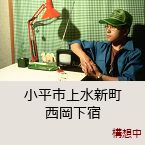 �����s�㐅�V�� �������h�b�\�z��