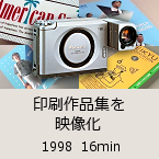 �����i�W���f�����b1998  16min�b