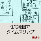 �Z��n�}�Ń^�C���X���b�v�b�\�z��