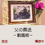 ���̑��� -�����-�b�\�z���b������J