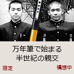 ���N�M�Ŏn�܂锼���I�̐e���b�\�z��