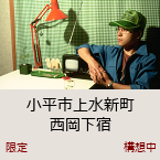 �����s�㐅�V�� �������h�b�\�z���b������J