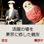 ����̏�𓌋��Ɉڂ����e�F�b�\�z���b������J