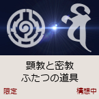 �����Ɩ����b�\�z���b������J