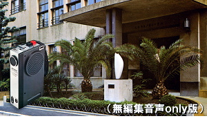 ����̎ʐ^�Ɂu���ҏW����only�Łv�̕����ƃe�[�v���R�[�_�[�̎ʐ^